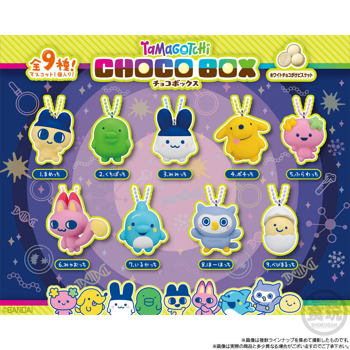 Nuevo Tamagotchi de Bandai en  - Kawaii Tech Accessories reseña y precio